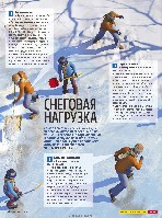 Mens Health Украина 2009 12, страница 40